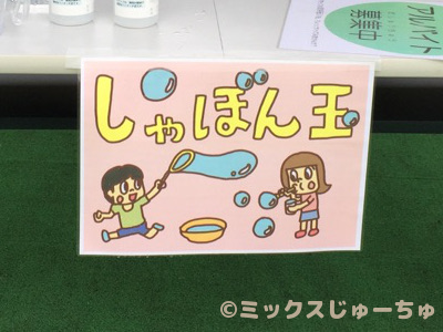 イベントで役立つ ラミネート看板の作り方 アニマシオン 子どもの遊び場づくり支援サイト
